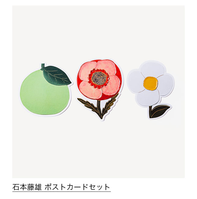 石本藤雄 ポストカードセット Shape A