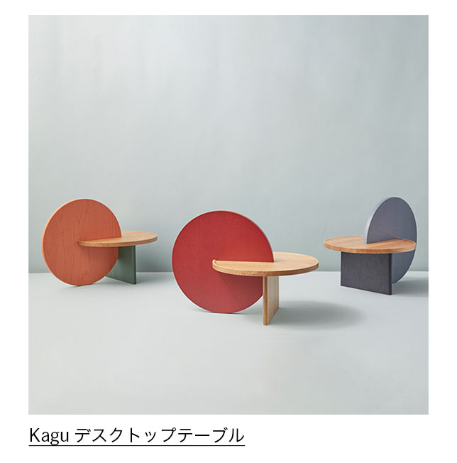 Kagu デスクトップテーブル Tsubaki