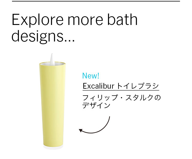 Excalibur トイレブラシ イエロー