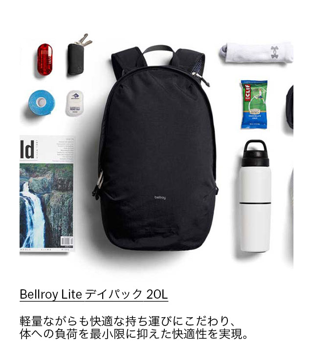 Bellroy Lite デイパック 20L ブラック