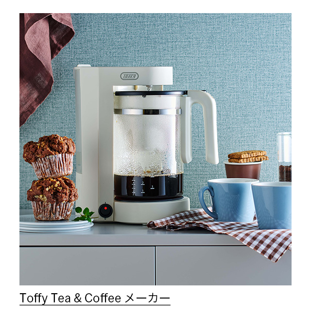 Toffy Tea ＆ Coffee メーカー パンナホワイト