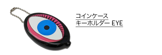 コインケースキーホルダー　EYE