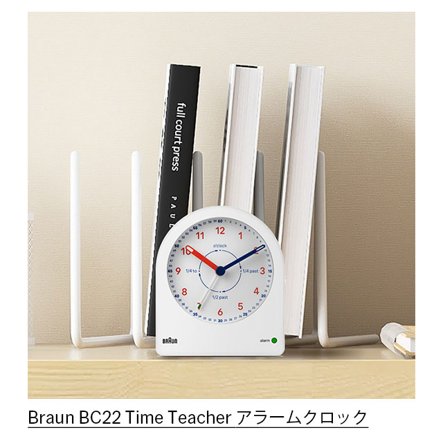 Braun BC22 Time Teacher アラームクロック