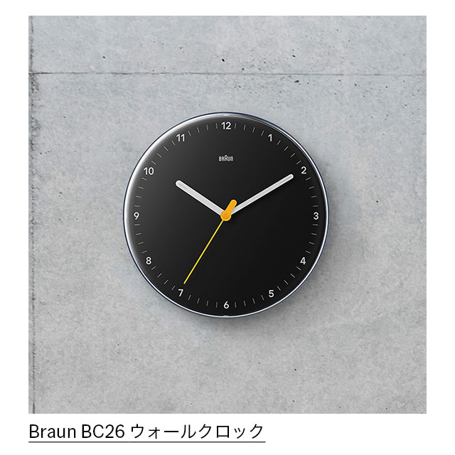 Braun BC26 ウォールクロック ブラック