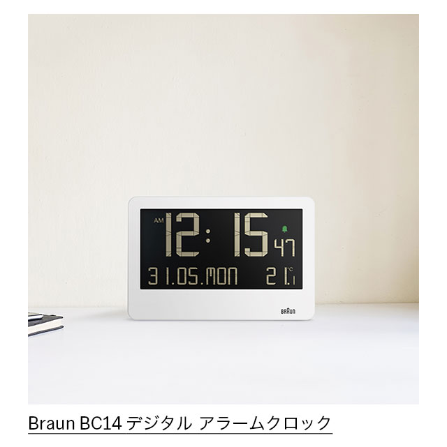 Braun BC14 デジタル アラームクロック ホワイト