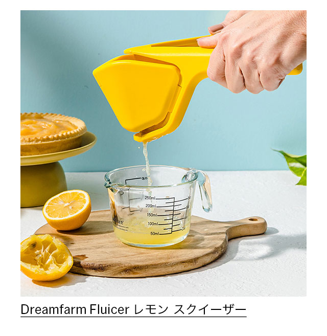Dreamfarm Fluicer レモン スクイーザー