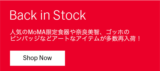 再入荷商品