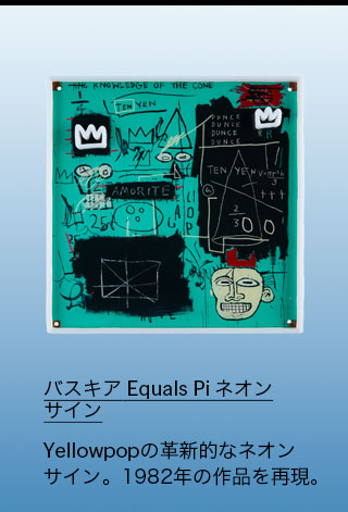 バスキア Equals Pi ネオンサイン