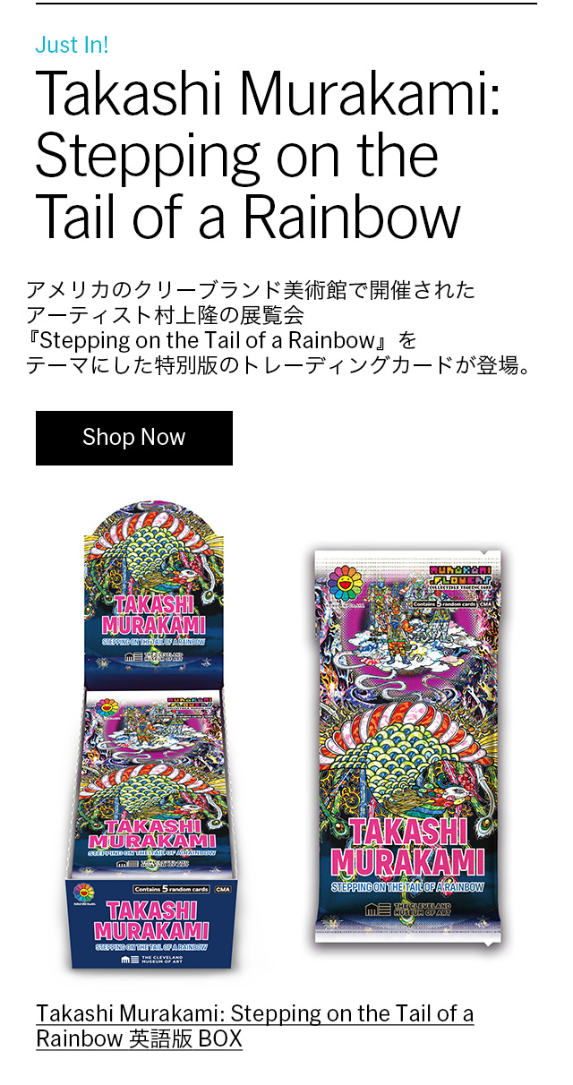 Takashi Murakami: Stepping on the Tail of a Rainbow 英語版 BOX