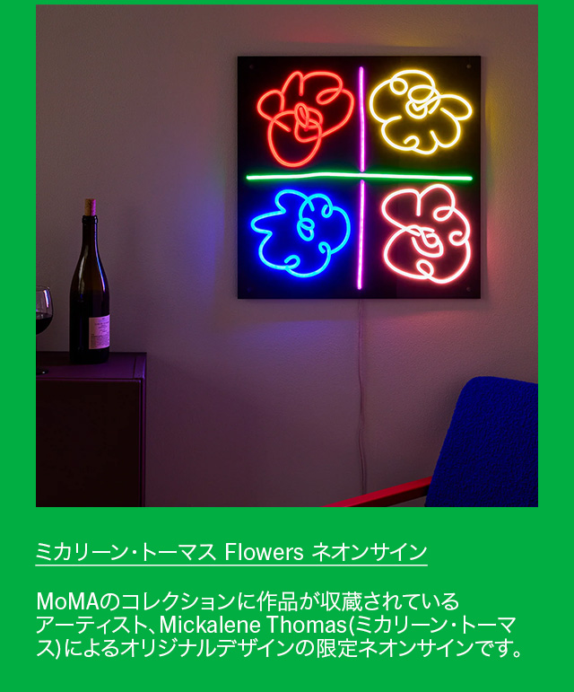 ミカリーン・トーマス Flowers ネオンサイン