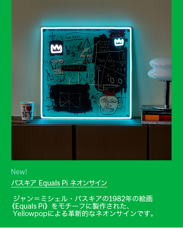 バスキア Equals Pi ネオンサイン