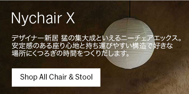 チェア & スツール
