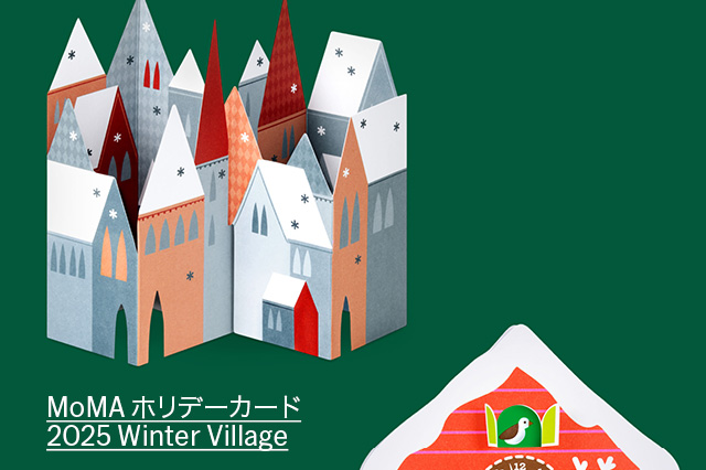 MoMA クリスマスカード 2025 Winter Village （8枚セット）