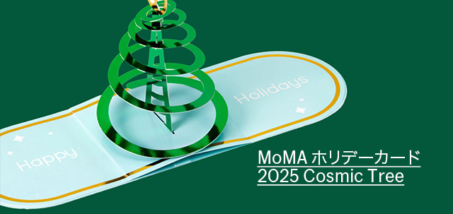 MoMA クリスマスカード 2025 Cosmic Tree （8枚セット）