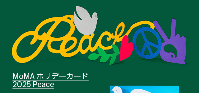 MoMA クリスマスカード 2025 Peace （8枚セット）
