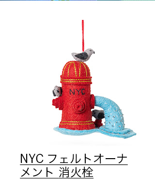 NYC フェルトオーナメント 消火栓