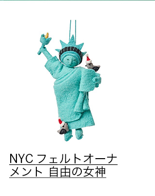 NYC フェルトオーナメント 自由の女神