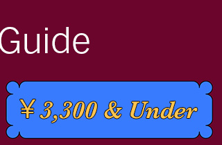 1,100-3,300円