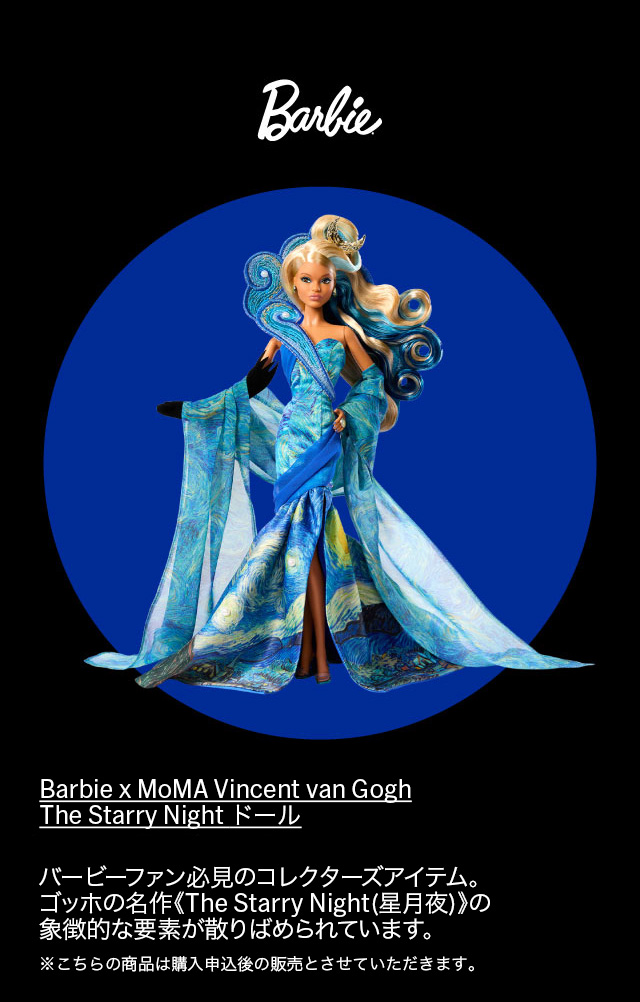 Mattel Creations x MoMA