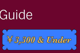 1,100-3,300円