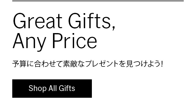 ギフト ALL