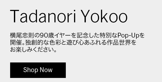 MoMAstore E-News