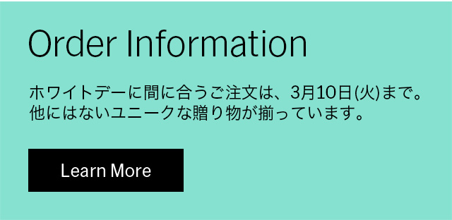ホワイトデーの注文締め切り