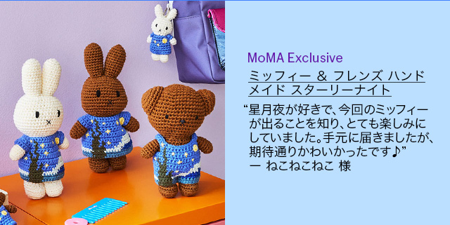 ミッフィー ＆ フレンズ ハンドメイド スターリーナイト ミッフィー