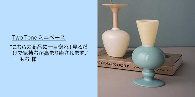 Two Tone ミニベース ベージュ x グリーン