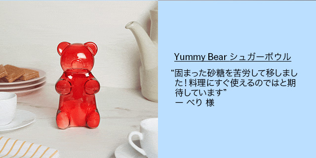Yummy Bear シュガーボウル レッド