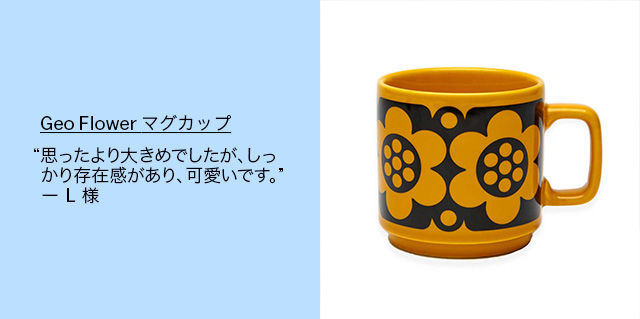 Geo Flower マグカップ イエロー