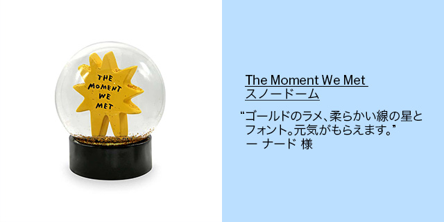 The Moment We Met スノードーム