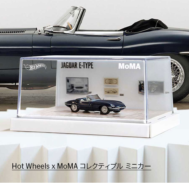 Hot Wheels x MoMA コレクティブル ミニカー Jaguar E-Type