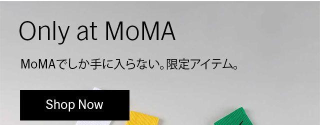 MoMA 限定商品