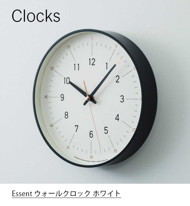 Essent ウォールクロック ホワイト