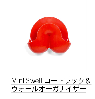Mini Swell コートラック＆ウォールオーガナイザー レッド