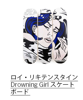 ロイ・リキテンスタイン：Drowning Girl スケートボード 3本セット