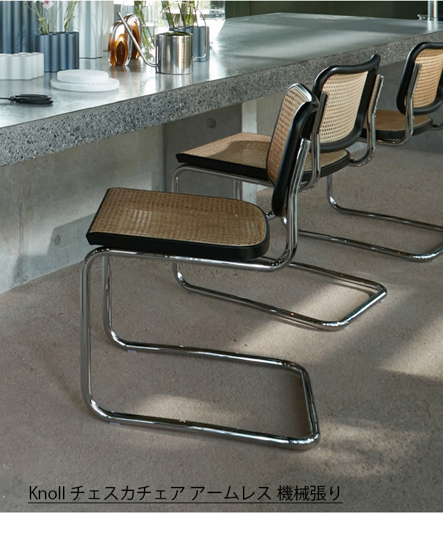 Knoll チェスカチェア アームレス 機械張り ブラックビーチ