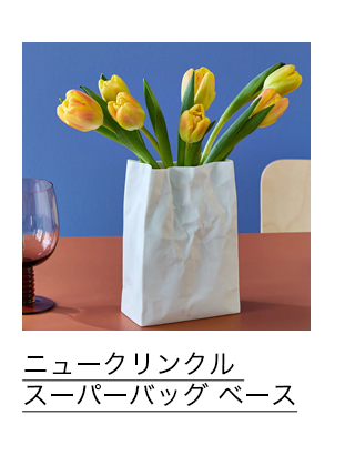 ニュークリンクル スーパーバッグ ベース