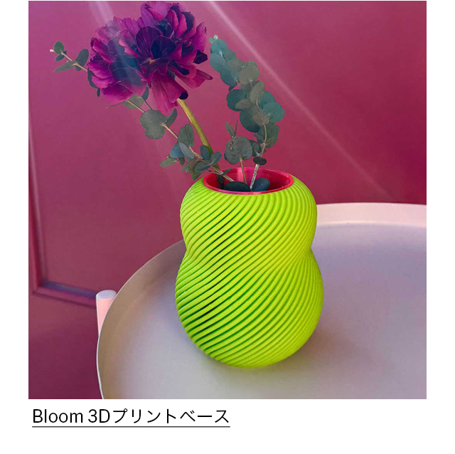 Bloom 3Dプリントベース ライトグリーン／ネオンピンク