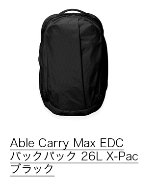 Able Carry Max EDC バックパック 26L X-Pac ブラック