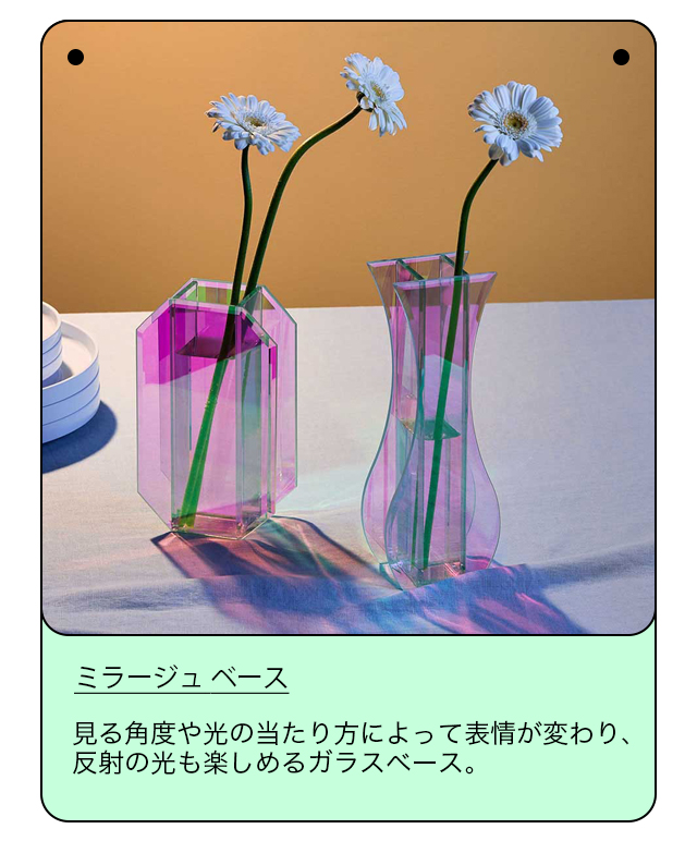 ミラージュ ベース オクタゴン