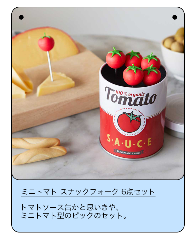 ミニトマト スナックフォーク 6点セット