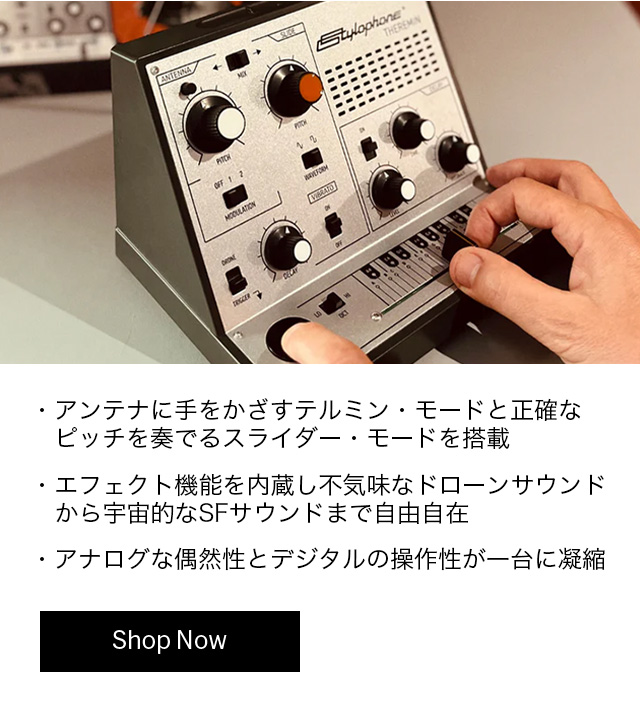 Stylophone Theremin ポケットシンセサイザー