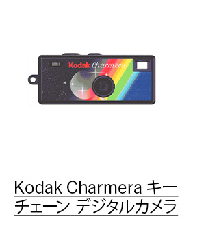 Kodak Charmera キーチェーン デジタルカメラ
