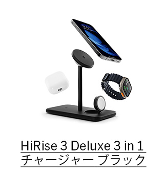 HiRise 3 Deluxe 3 in 1 チャージャー ブラック