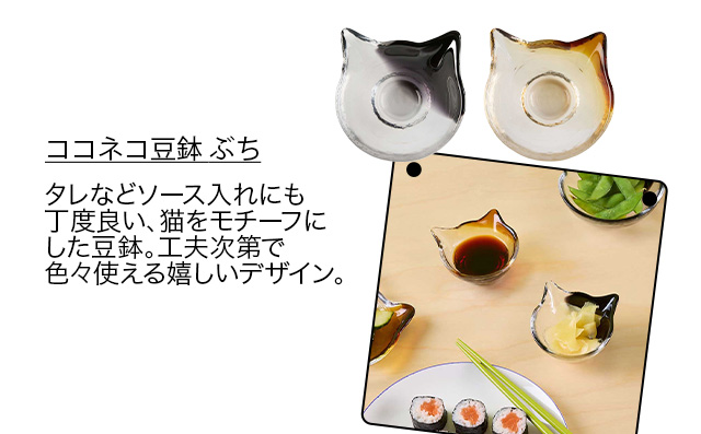 ココネコ豆鉢 ぶちブラック