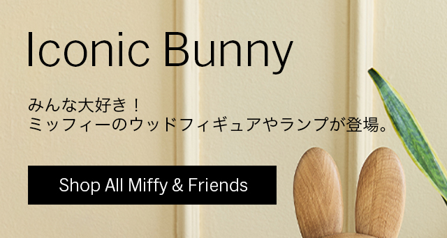 Miffy & Friends