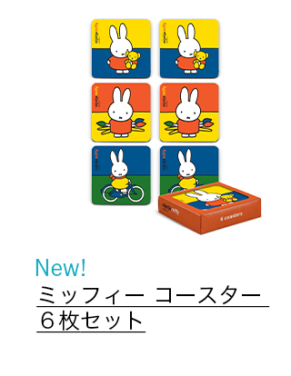 ミッフィーと自転車 セラミックマグ
