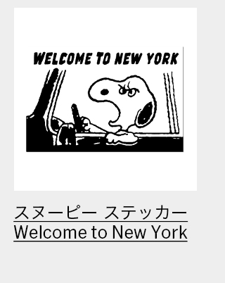 スヌーピー ステッカー Welcome to New York